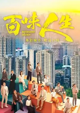 美国爱情剧集摩登情爱剧照